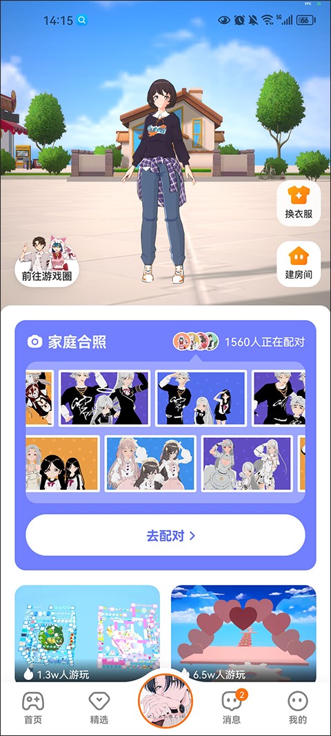 233樂(lè)園免登錄舊版本截圖(4)