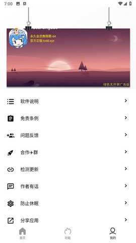 坨子大隊(duì)老版本截圖(3)