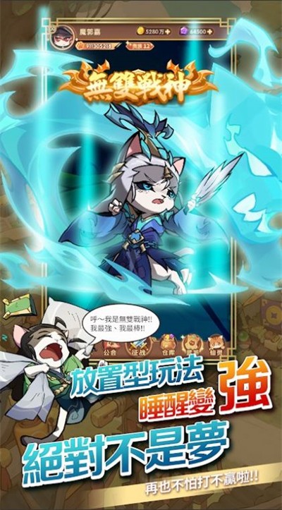 這個(gè)貓咪有點(diǎn)強(qiáng)截圖(1)