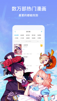 漫畫臺(tái)正版截圖(3)