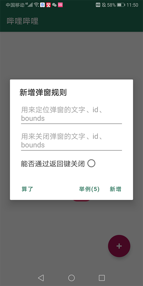 李跳跳手機版截圖(3)