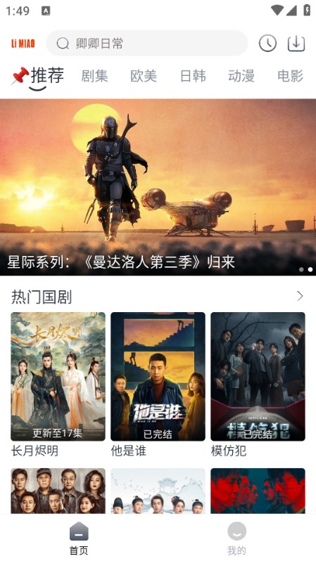 貍貓視頻無病毒版截圖(1)