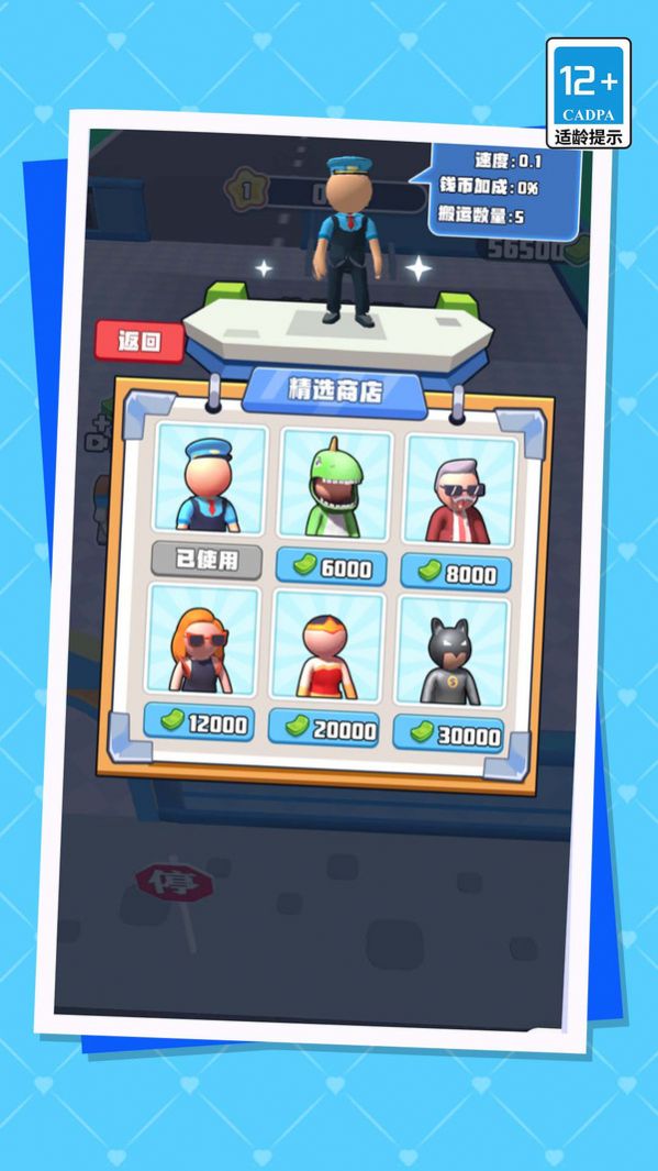 我的迷你機(jī)場(chǎng)截圖(2)