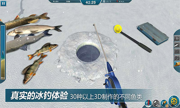 冰釣大師聯機版截圖(2)