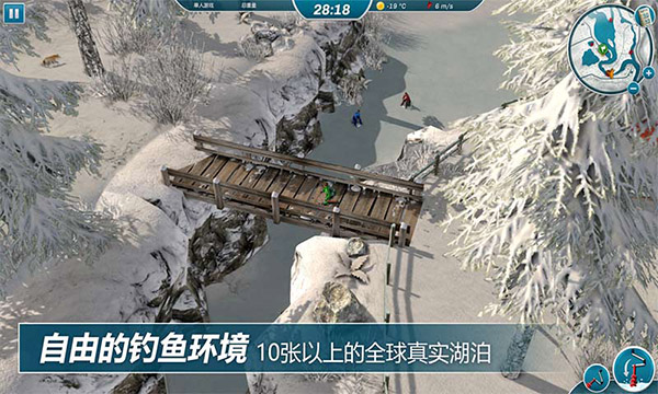 冰釣大師聯機版截圖(3)