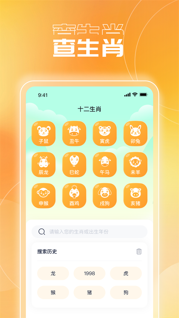 暢玩成語截圖(3)