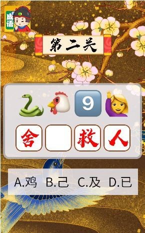 秀才玩成語截圖(1)