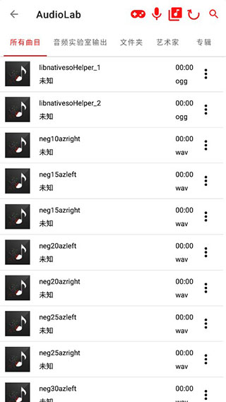 AudioLab中文版免費1.0.7截圖(3)