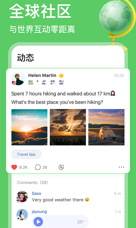 HelloTalk賺錢版截圖(3)