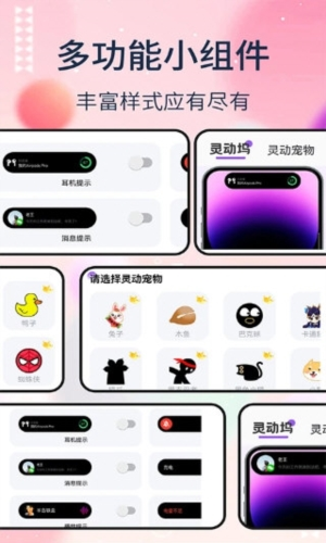 靈動塢截圖(2)