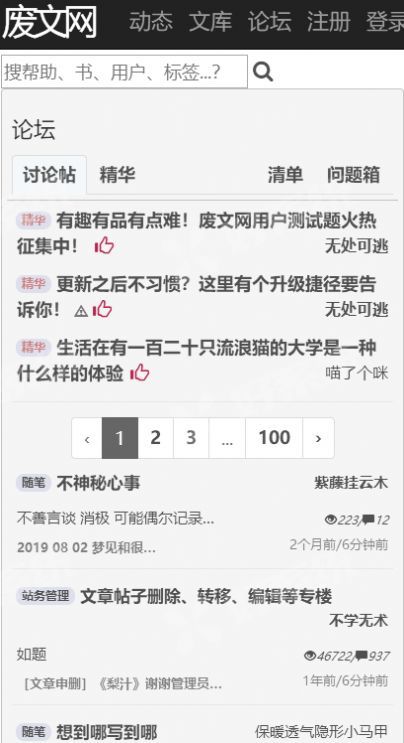 海棠文學城網(wǎng)無彈窗免費網(wǎng)絡聽版截圖(1)