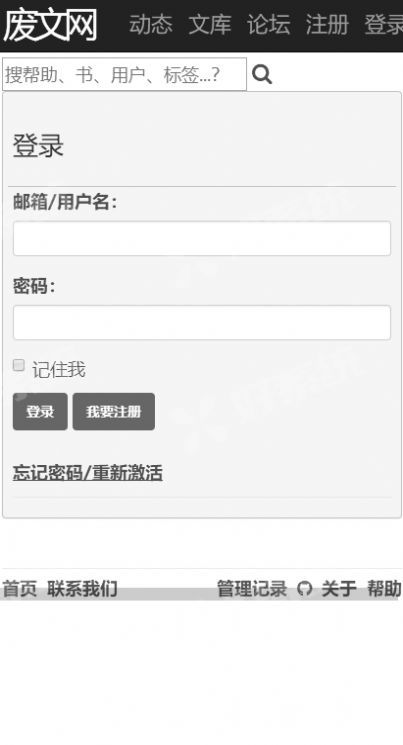 海棠文學城網(wǎng)無彈窗免費網(wǎng)絡聽版截圖(2)