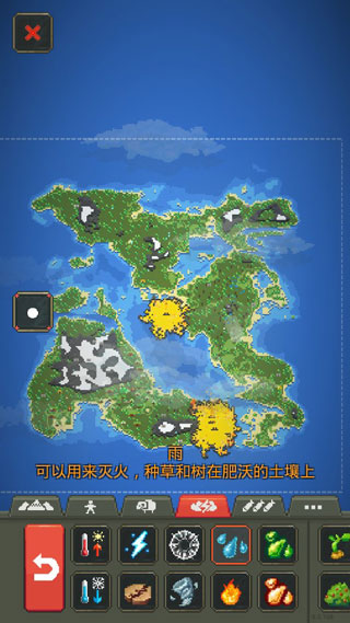 世界盒子修仙版無廣告版截圖(3)
