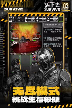 活下去內置作弊菜單免登錄版截圖(3)