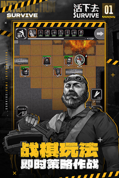 活下去內置作弊菜單免登錄版截圖(1)