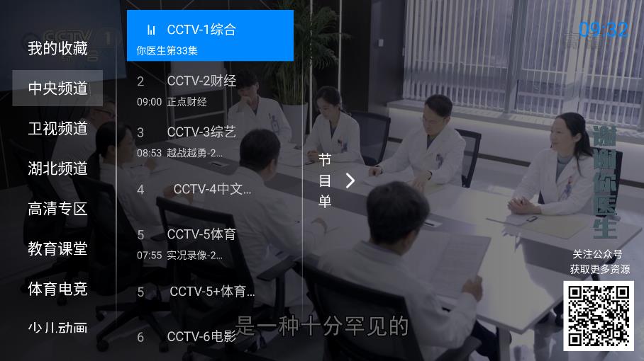 神鳥(niǎo)電視電視版截圖(1)