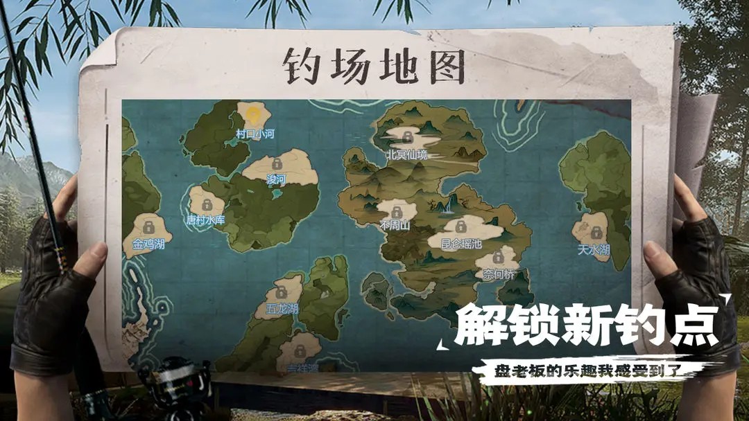 天天釣魚(yú)最新版本截圖(3)