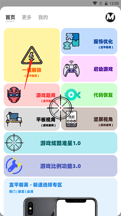畫(huà)質(zhì)mxpro最新版截圖(2)
