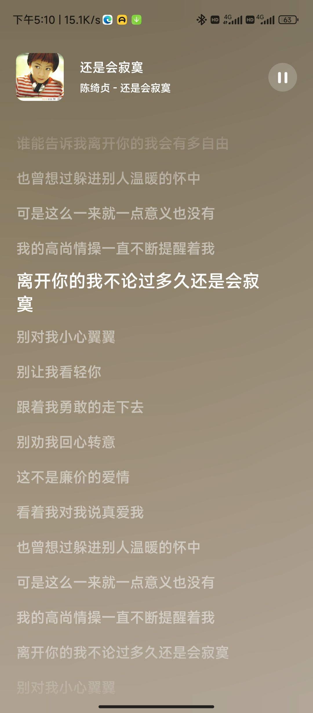音樂時(shí)刻正版截圖(1)