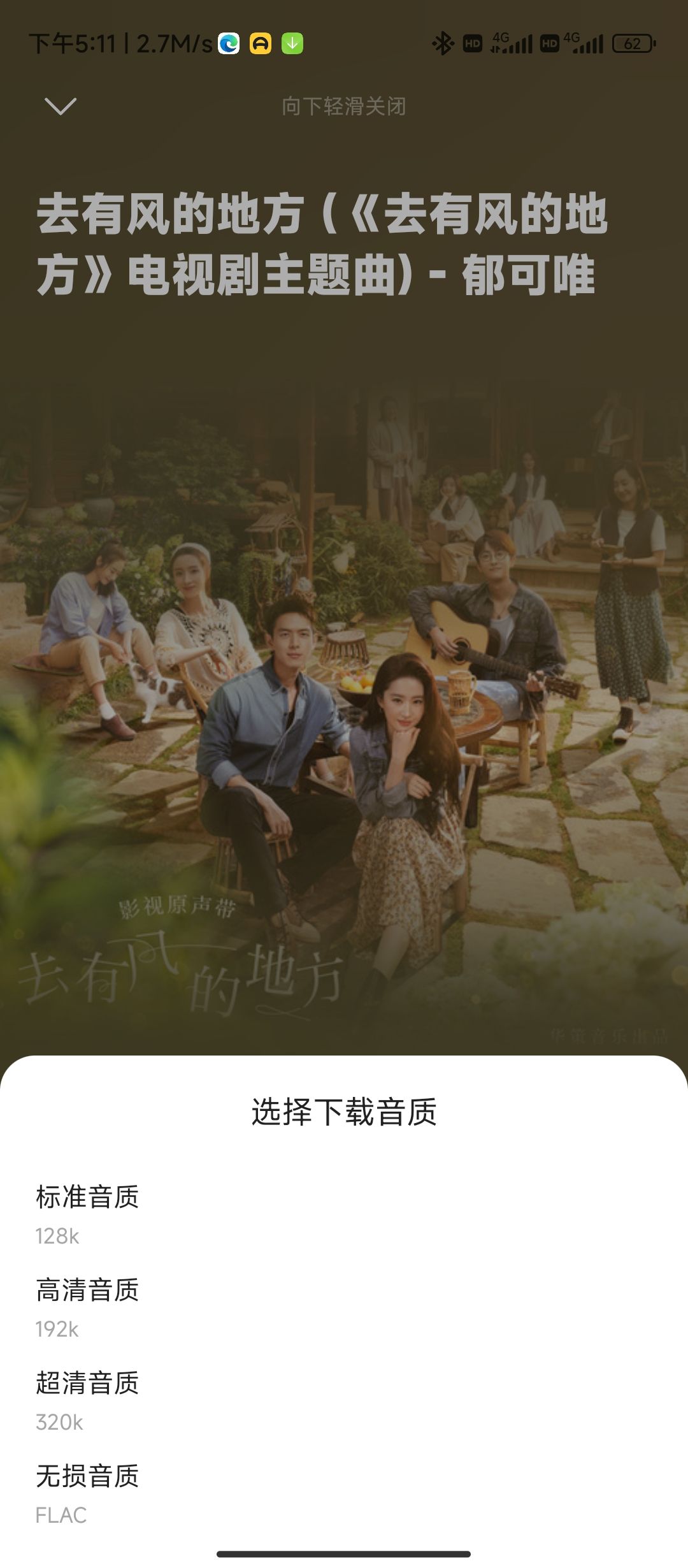 音樂時(shí)刻正版截圖(4)
