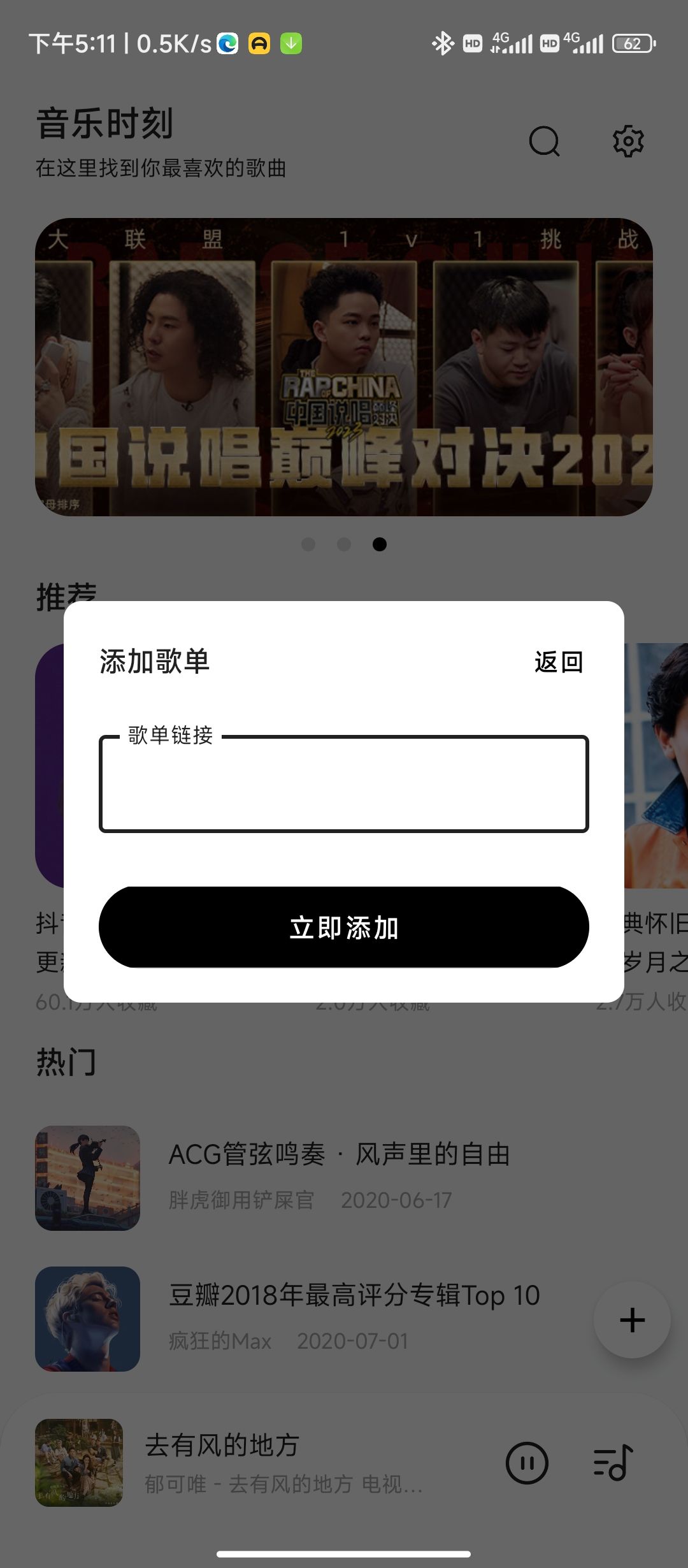 音樂時(shí)刻正版截圖(5)