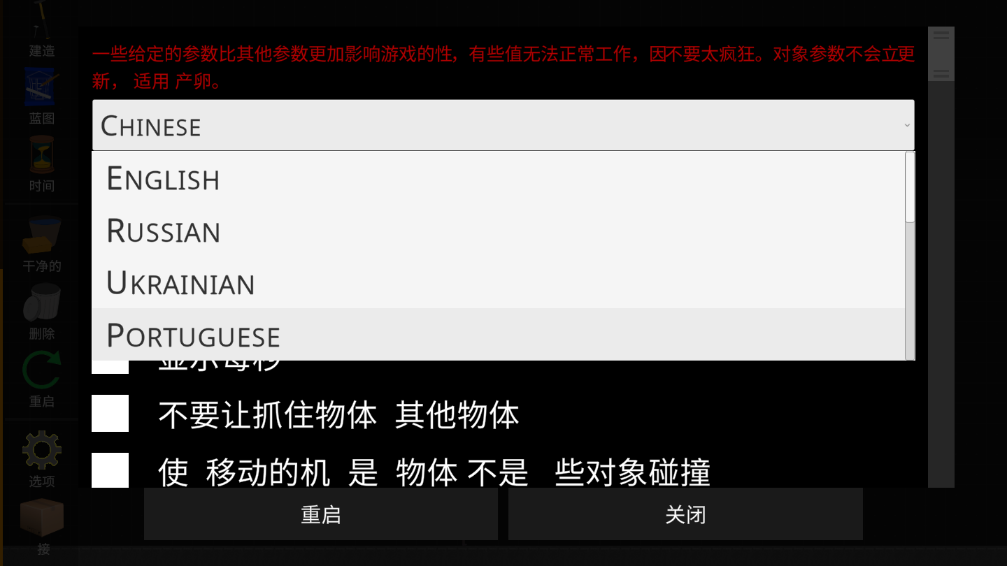 火柴人模擬沙盒無(wú)廣告中文版截圖(3)
