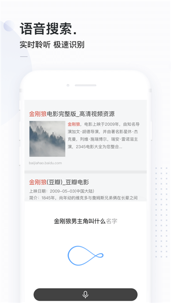 簡單搜索手機版截圖(1)