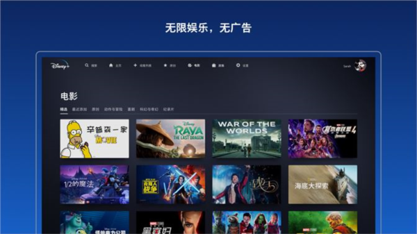 Disney+截圖(3)