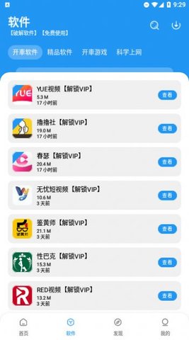 豬豬軟件庫(kù)最新版截圖(4)