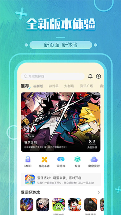 魔玩助手老版本無(wú)實(shí)名版截圖(3)