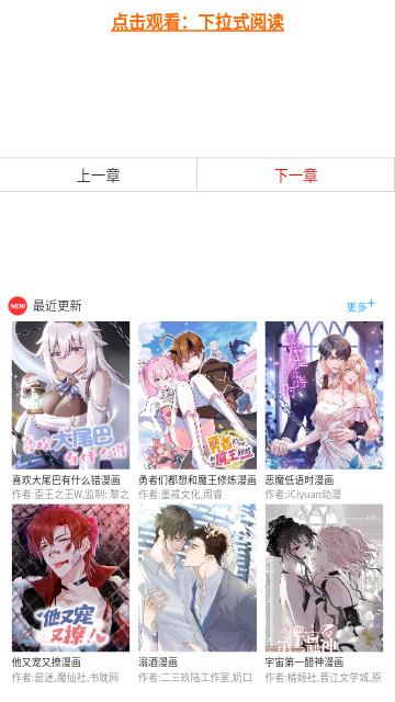 三音漫畫免費(fèi)看漫畫版截圖(3)