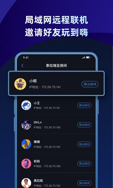 蒲公英聯(lián)機平臺1.2版本截圖(2)
