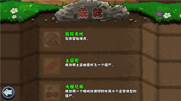 植物大戰(zhàn)僵尸原版安卓手機(jī)版截圖(4)