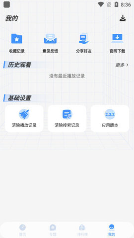 悠悠影視免會(huì)員版截圖(1)