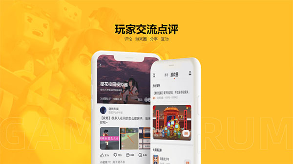 233樂園免廣告內(nèi)購(gòu)版截圖(3)