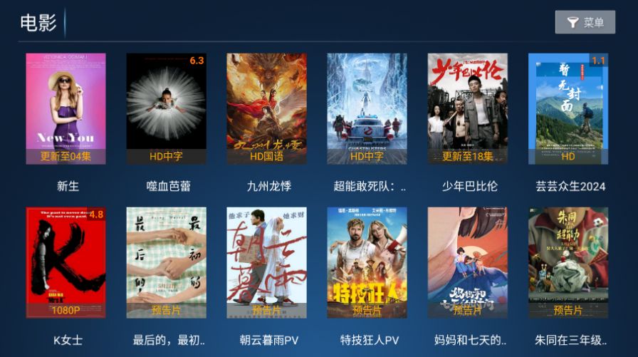 東風TV截圖(2)