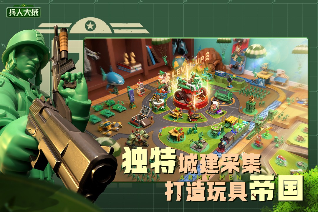 兵人大戰(zhàn)單機版截圖(2)