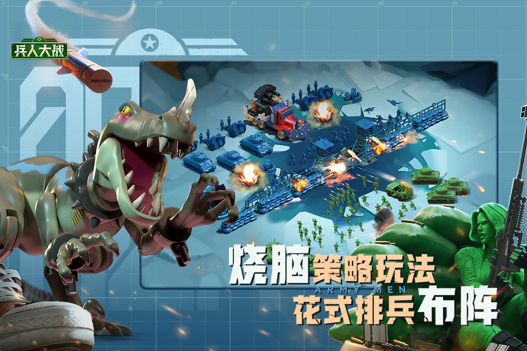 兵人大戰(zhàn)單機版截圖(3)