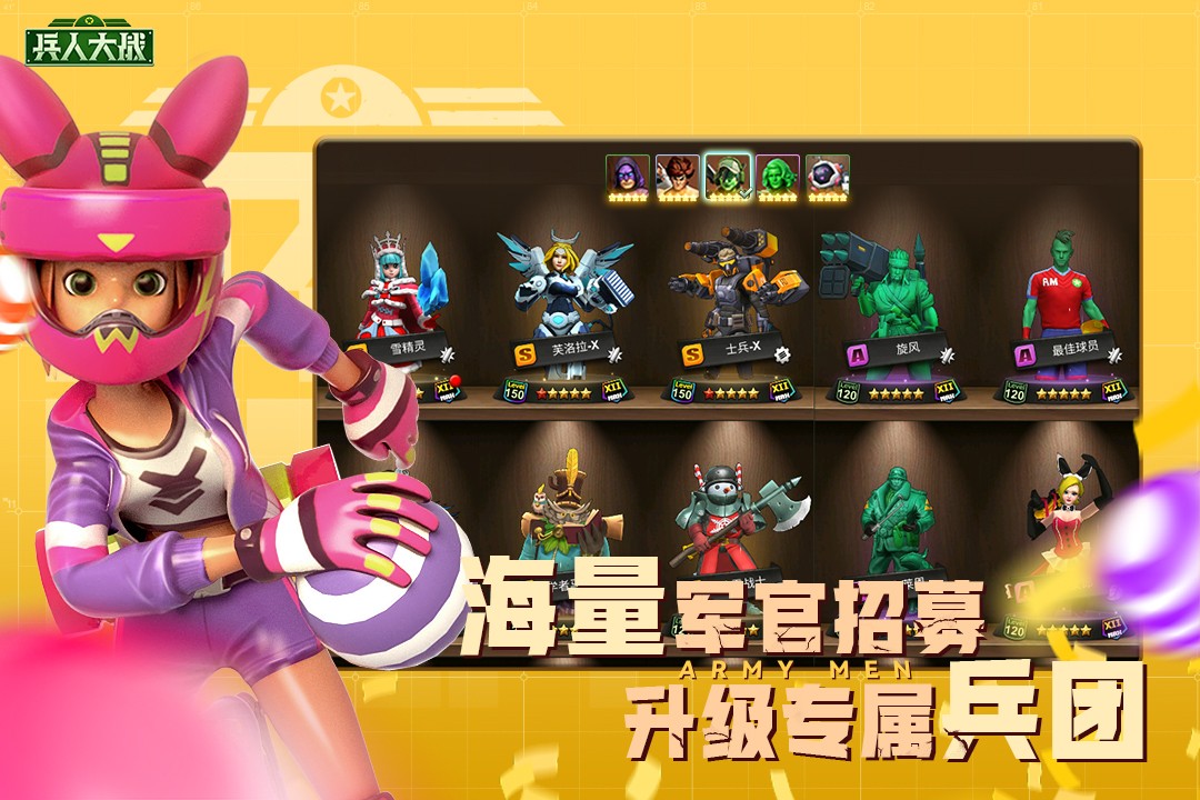 兵人大戰(zhàn)單機版截圖(5)
