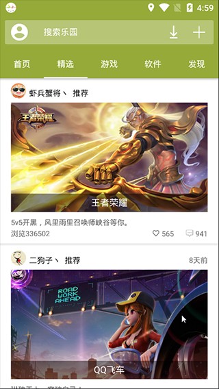 手機(jī)樂(lè)園截圖(2)