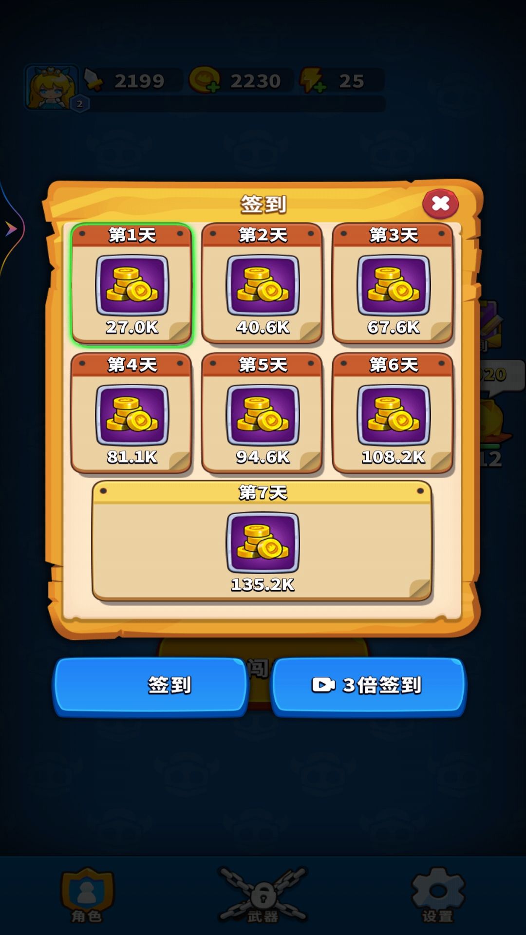 彈刀刀我超棒截圖(2)
