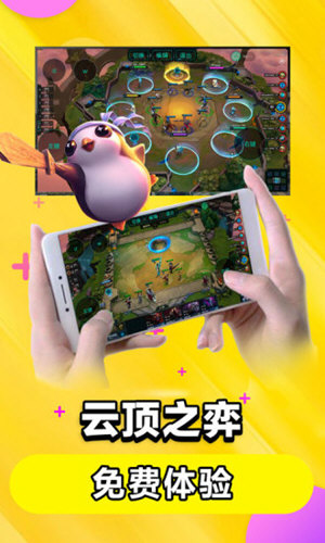 達(dá)龍云電腦手機版截圖(1)