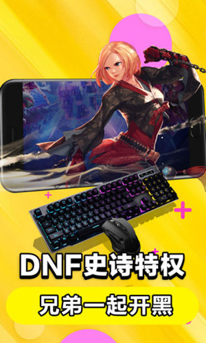 達(dá)龍云電腦手機版截圖(3)