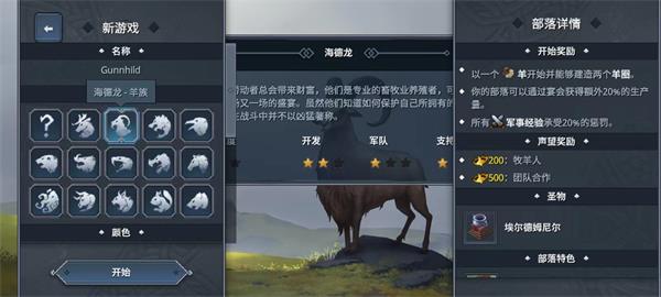 北境之地截圖(2)