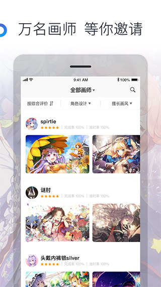 米畫(huà)師截圖(2)