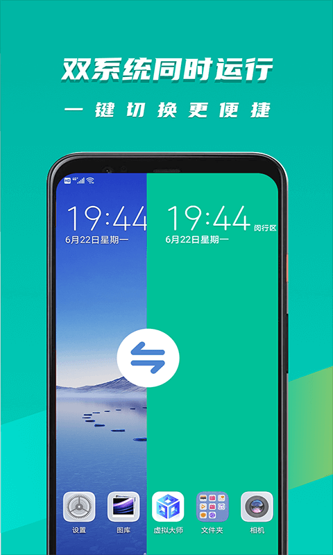 虛擬大師手機版截圖(1)