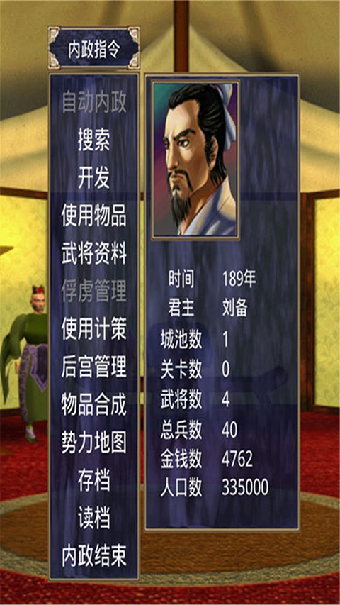 三國群英傳2奧汀正版截圖(4)