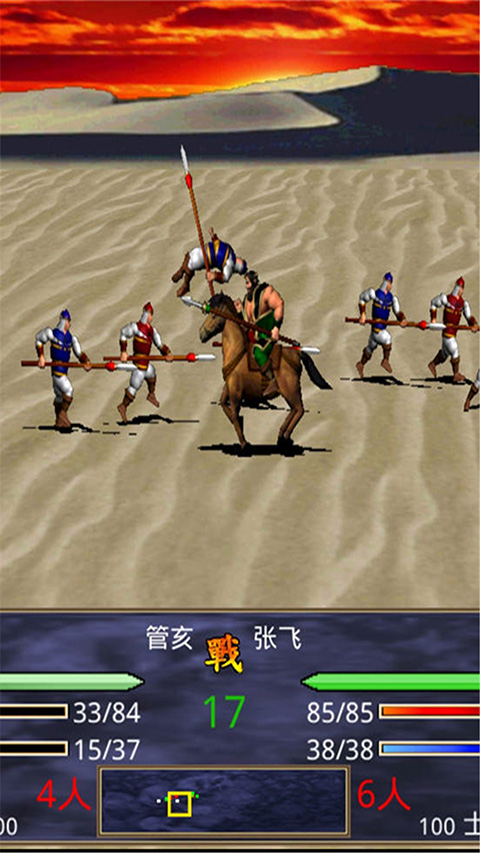 三國群英傳2威力加強(qiáng)版截圖(1)