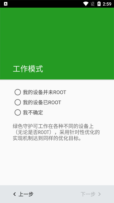 綠色守護(hù)最新捐贈版截圖(3)