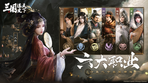 三國謀定天下內(nèi)測版截圖(2)